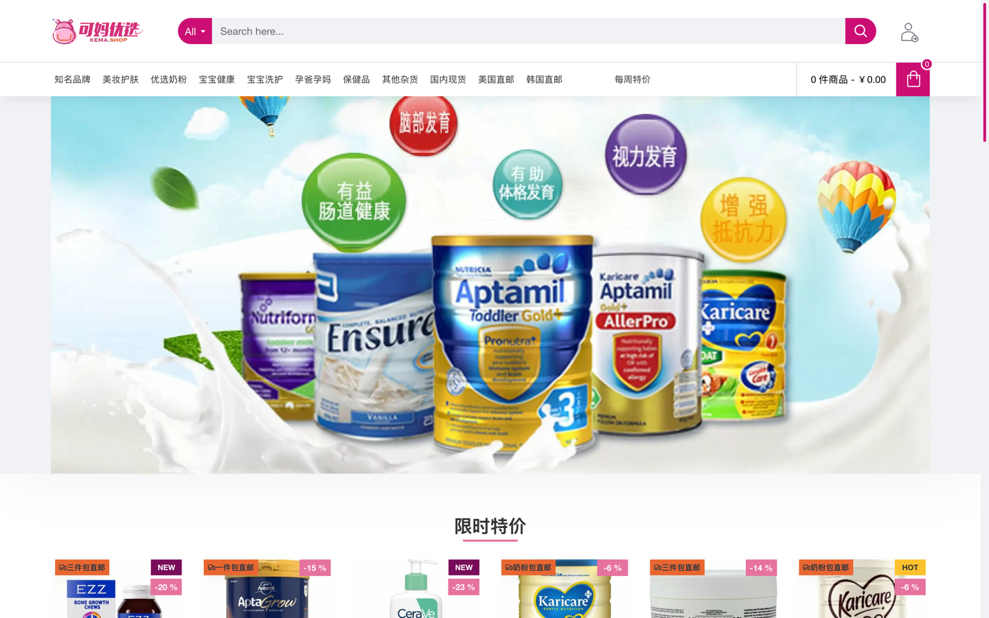 Kema Shop archived website capture