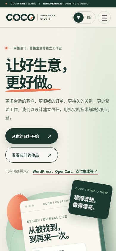 Coco mobile responsive design preview