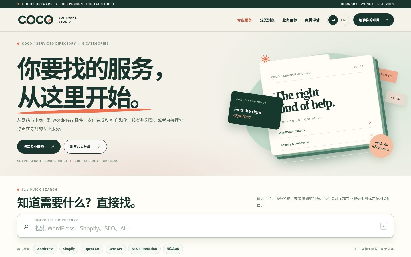 Coco Services Directory overview
